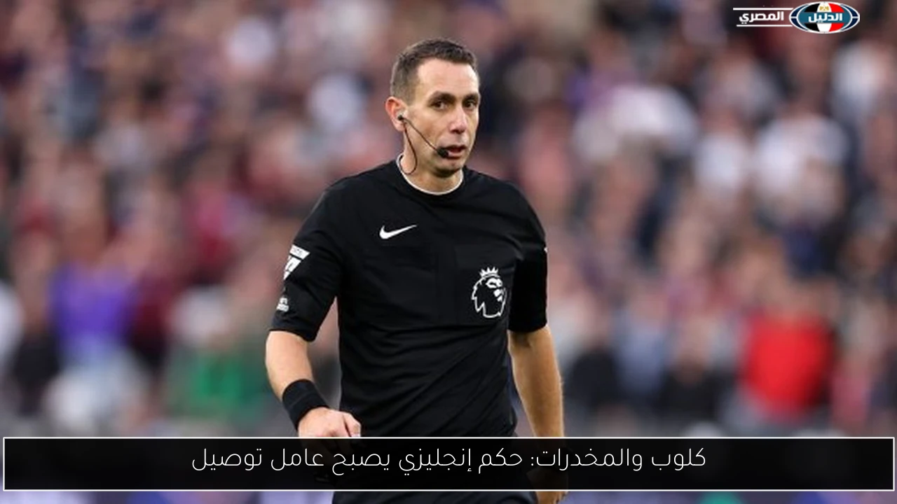 كلوب والمخدرات: حكم إنجليزي يصبح عامل توصيل