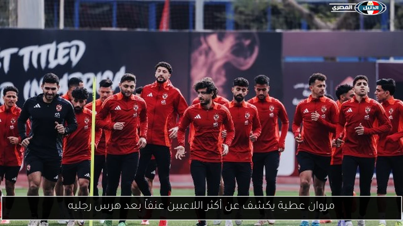 مروان عطية يكشف عن أكثر اللاعبين عنفاً بعد هرس رجليه