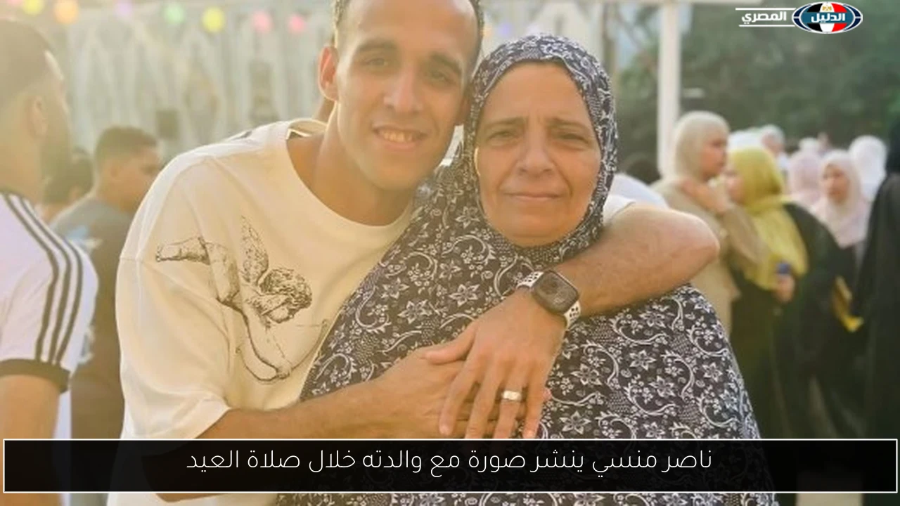 ناصر منسي ينشر صورة مع والدته خلال صلاة العيد