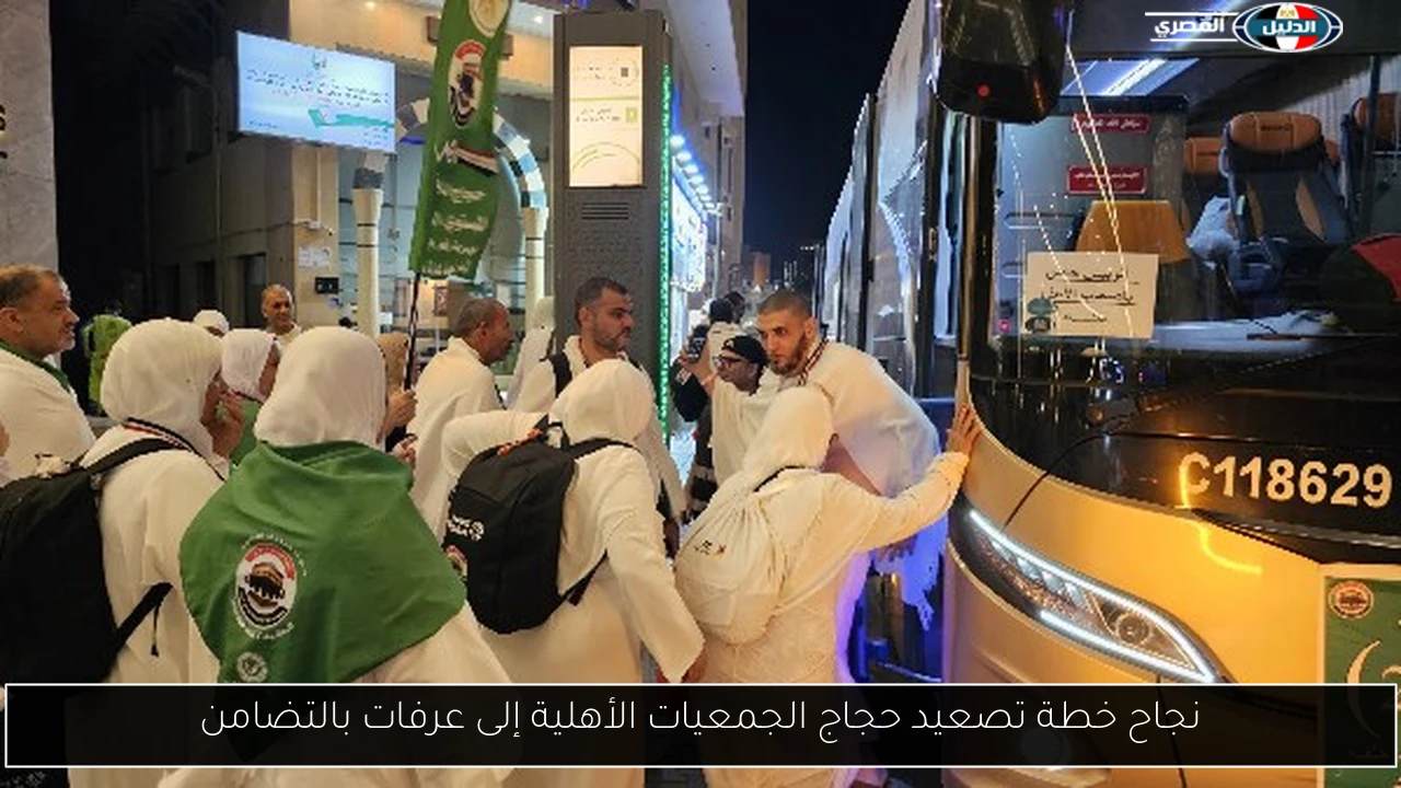 نجاح خطة تصعيد حجاج الجمعيات الأهلية إلى عرفات بالتضامن